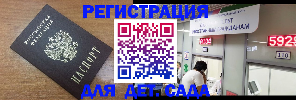 прописка от собственника в Белово