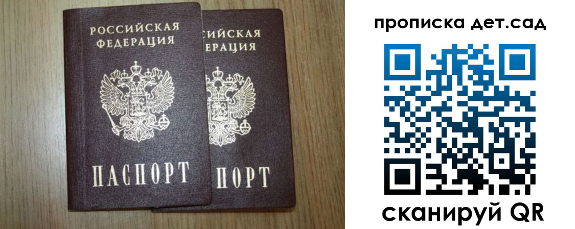 прописка в Белово