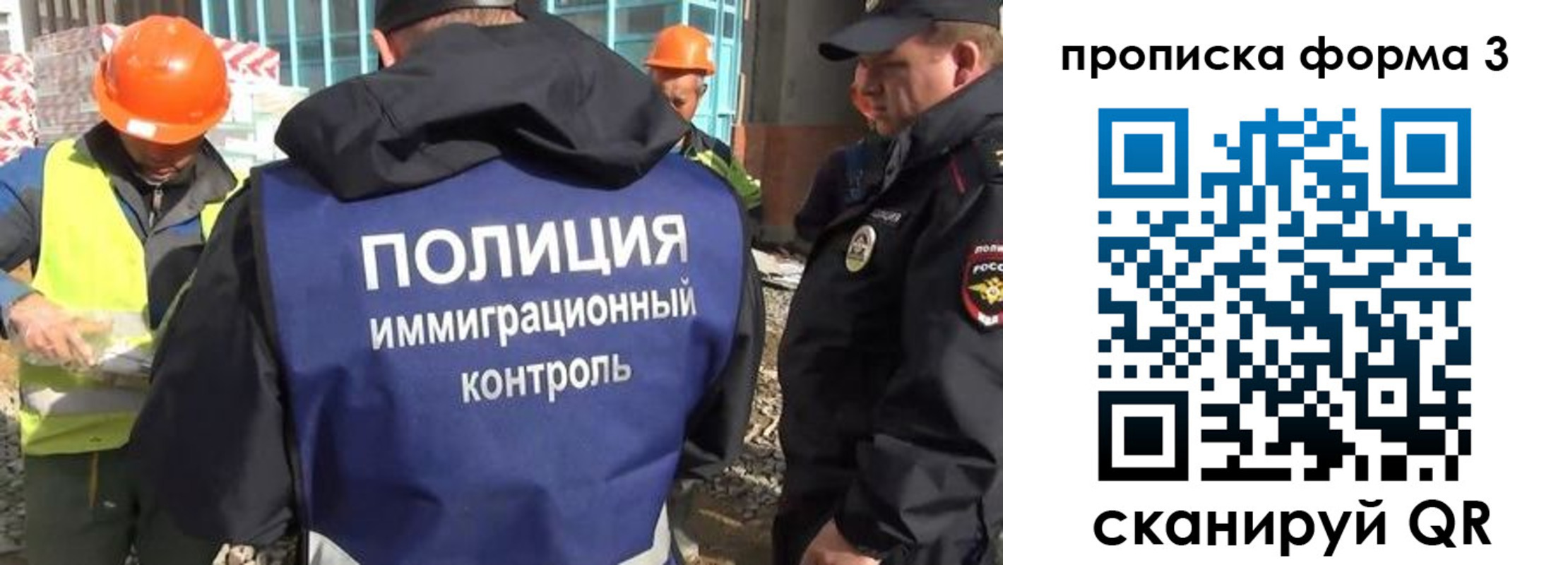купить прописку в Белово