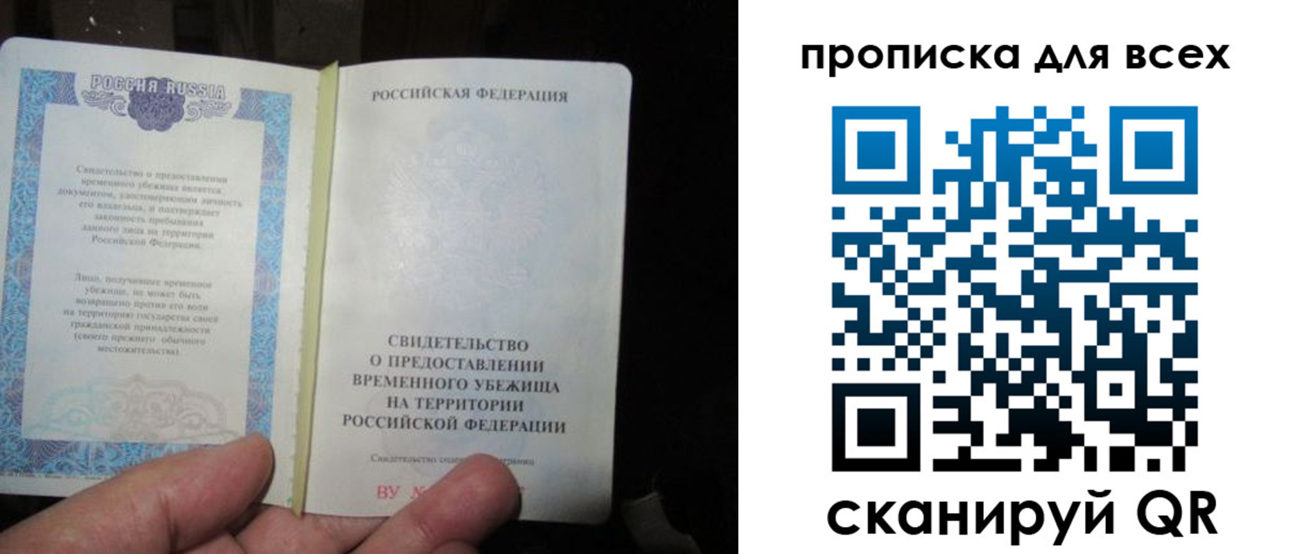 временная регистрация купить в Белово
