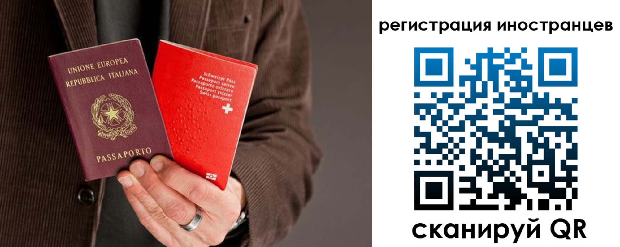 прописка для кредита в Белово