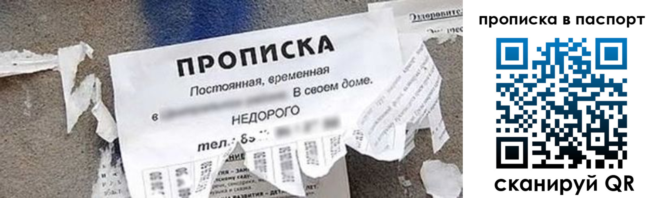 где прописаться в Белово