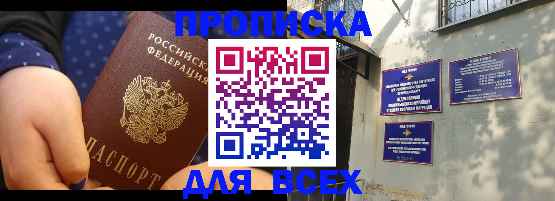 временная регистрация адрес в Белово