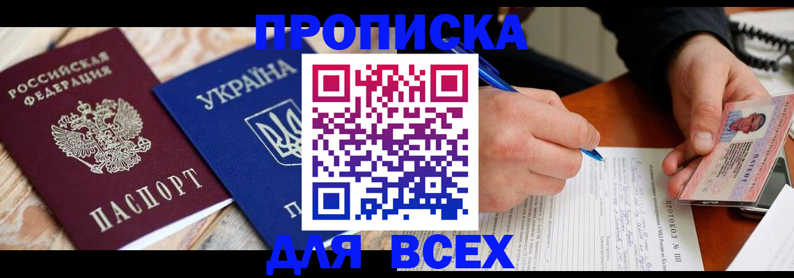 регистрация в Белово