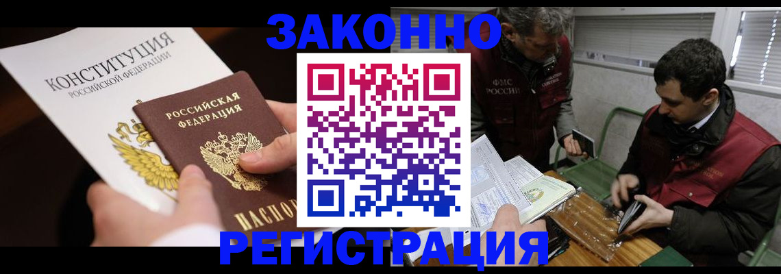 пропишу в квартире в Белово