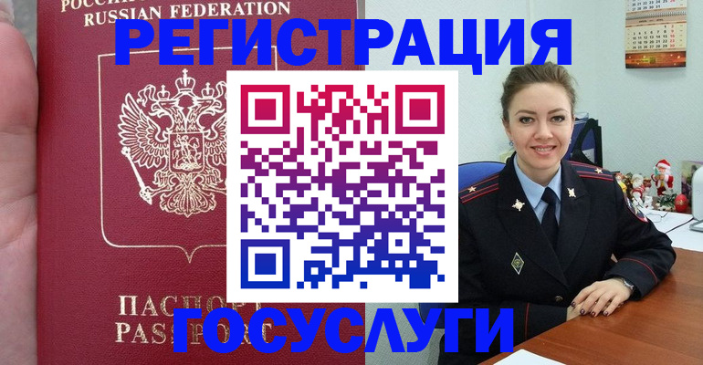 регистрация для школы в Белово