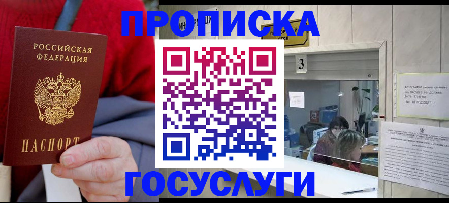миграционный учет в Белово