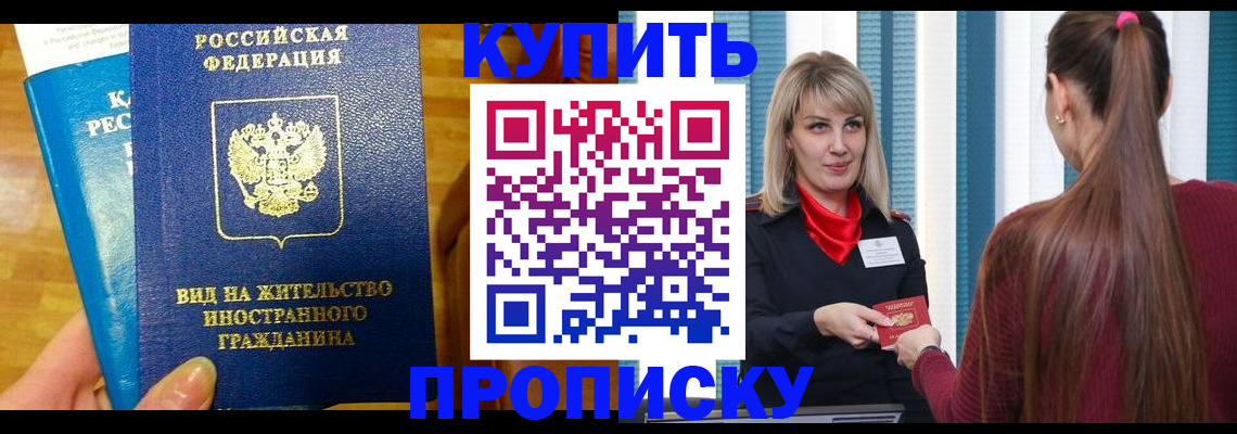 временная регистрация адрес в Белово